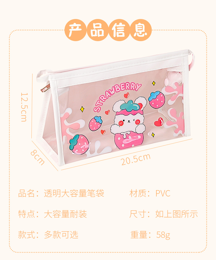 Cartoon Transparent Pencil Case Girls' Large Capacity Storage Bag Women's Simple High School Primary School Student Japanese Triangle Cosmetic Bag Cartoon Transparent Pencil Case Girls' Large Capacity Storage Bag Women's Simple High School Primary School Student Japanese Triangle Cosmetic Bag