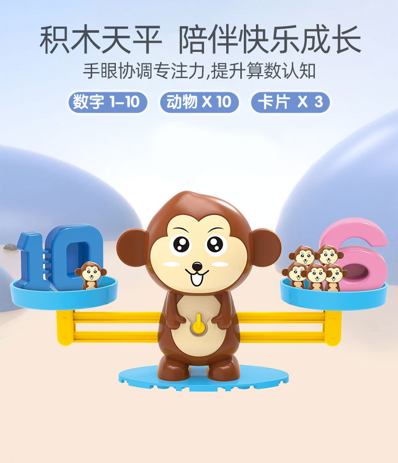 Children's Enlightenment Board Game Kindergarten Science and Education Teaching Aids Early Childhood Education Monkey Penguin Digital Balance Toys