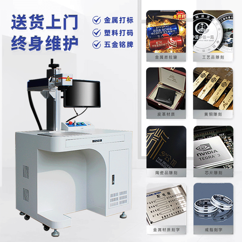 Fiber Laser Marking Machine Metal Stainless Steel Coding Nameplate Pencil Lettering Inkjet UV Engraving Machine Laser Carving