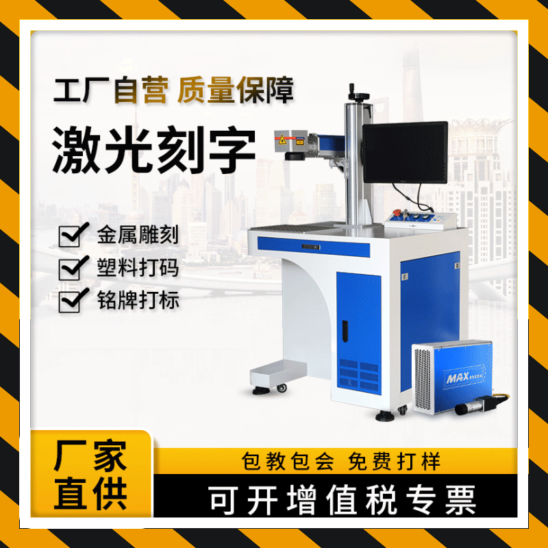 Fiber Laser Marking Machine Metal Stainless Steel Coding Nameplate Pencil Lettering Inkjet UV Engraving Machine Laser Carving