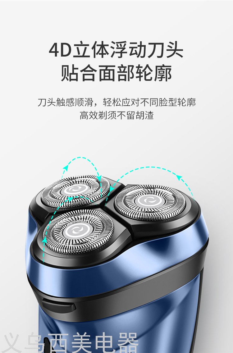 Cross-Border Factory Direct Sales for Shaver Electric Men Shaver Washing 4D Cutter Head Smart Rechargeable USB Cross-Border Factory Direct Sales for Shaver Electric Men Shaver Washing 4D Cutter Head Smart Rechargeable USB