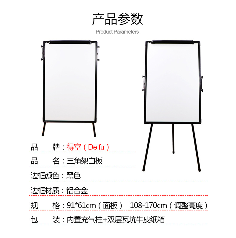 Factory Direct Sales Tripod Whiteboard Home Office Teaching Single-Sided Retractable Aluminum Alloy Children Folding Writing Board Factory Direct Sales Tripod Whiteboard Home Office Teaching Single-Sided Retractable Aluminum Alloy Children Folding Writing Board