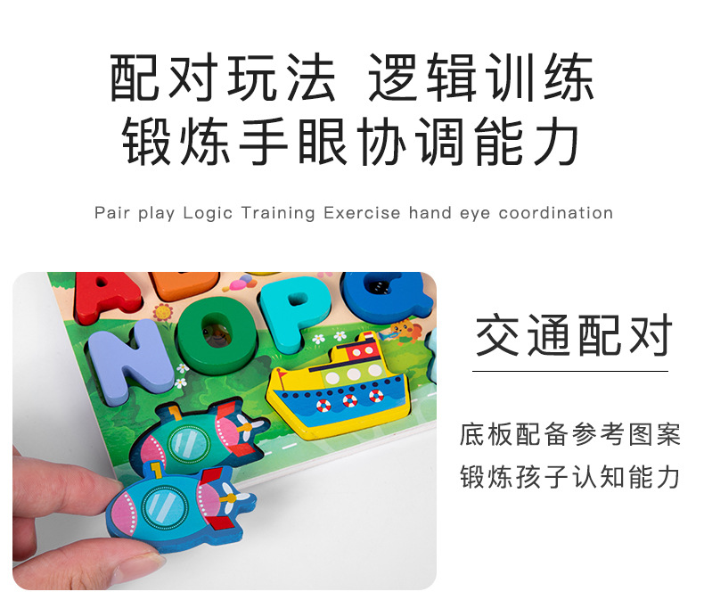 Numbers Letters Traffic Numbers Board Children Intellectual Power Development Puzzle Blocks Early Childhood Education Teaching Aids Fishing Toys