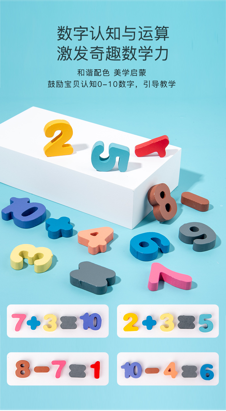 Numbers Letters Traffic Numbers Board Children Intellectual Power Development Puzzle Blocks Early Childhood Education Teaching Aids Fishing Toys