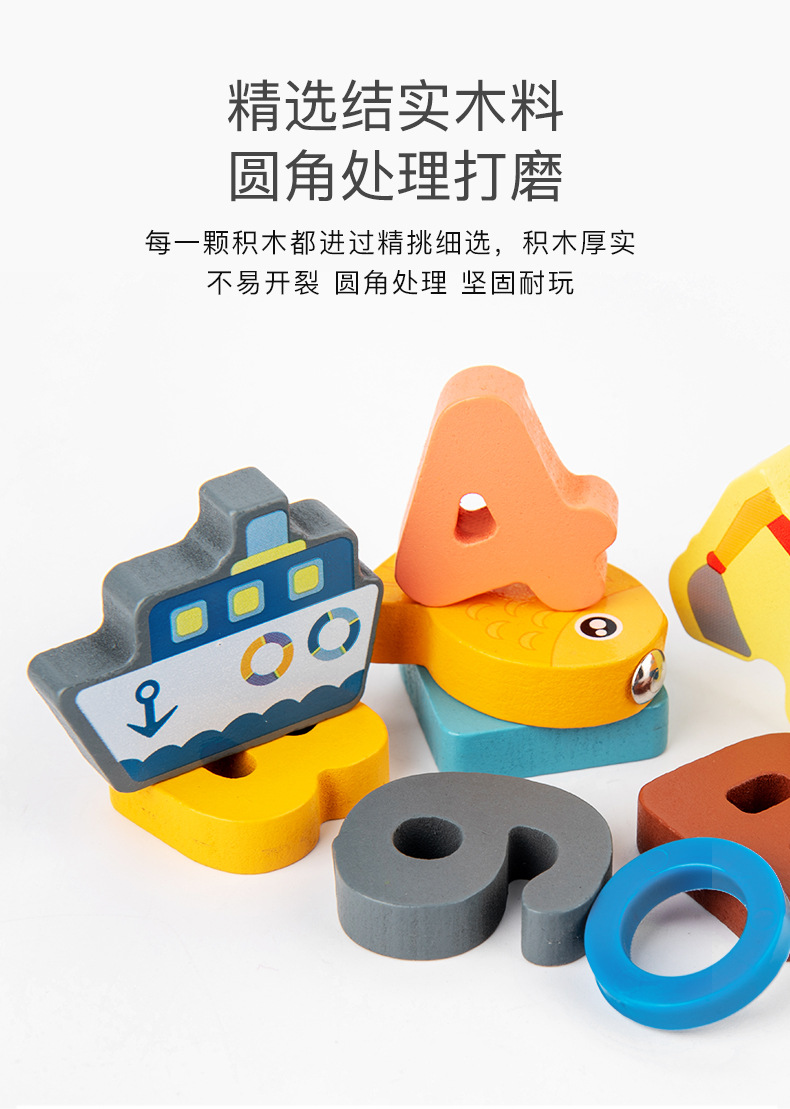 Numbers Letters Traffic Numbers Board Children Intellectual Power Development Puzzle Blocks Early Childhood Education Teaching Aids Fishing Toys