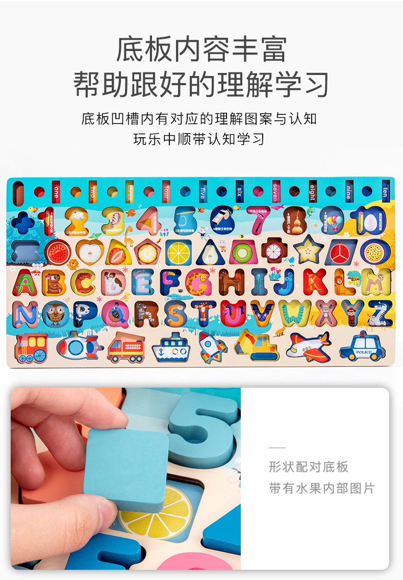 Numbers Letters Traffic Numbers Board Children Intellectual Power Development Puzzle Blocks Early Childhood Education Teaching Aids Fishing Toys