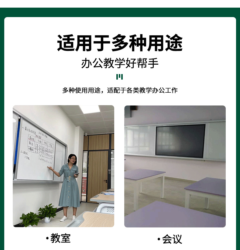 Combination Push-Pull Teaching Blackboard Multimedia Push-Pull Enamel Whiteboard Track Times Green Board Custom Silk Screen Mobile Blackboard