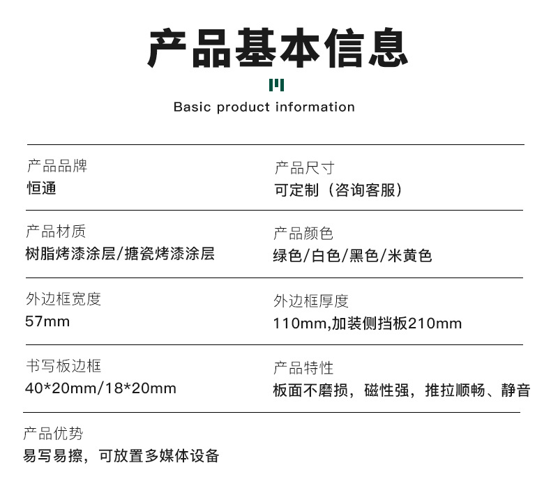 Combination Push-Pull Teaching Blackboard Multimedia Push-Pull Enamel Whiteboard Track Times Green Board Custom Silk Screen Mobile Blackboard