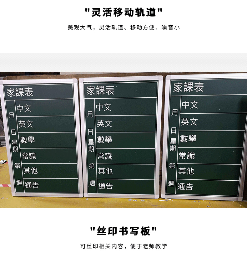 Combination Push-Pull Teaching Blackboard Multimedia Push-Pull Enamel Whiteboard Track Times Green Board Custom Silk Screen Mobile Blackboard
