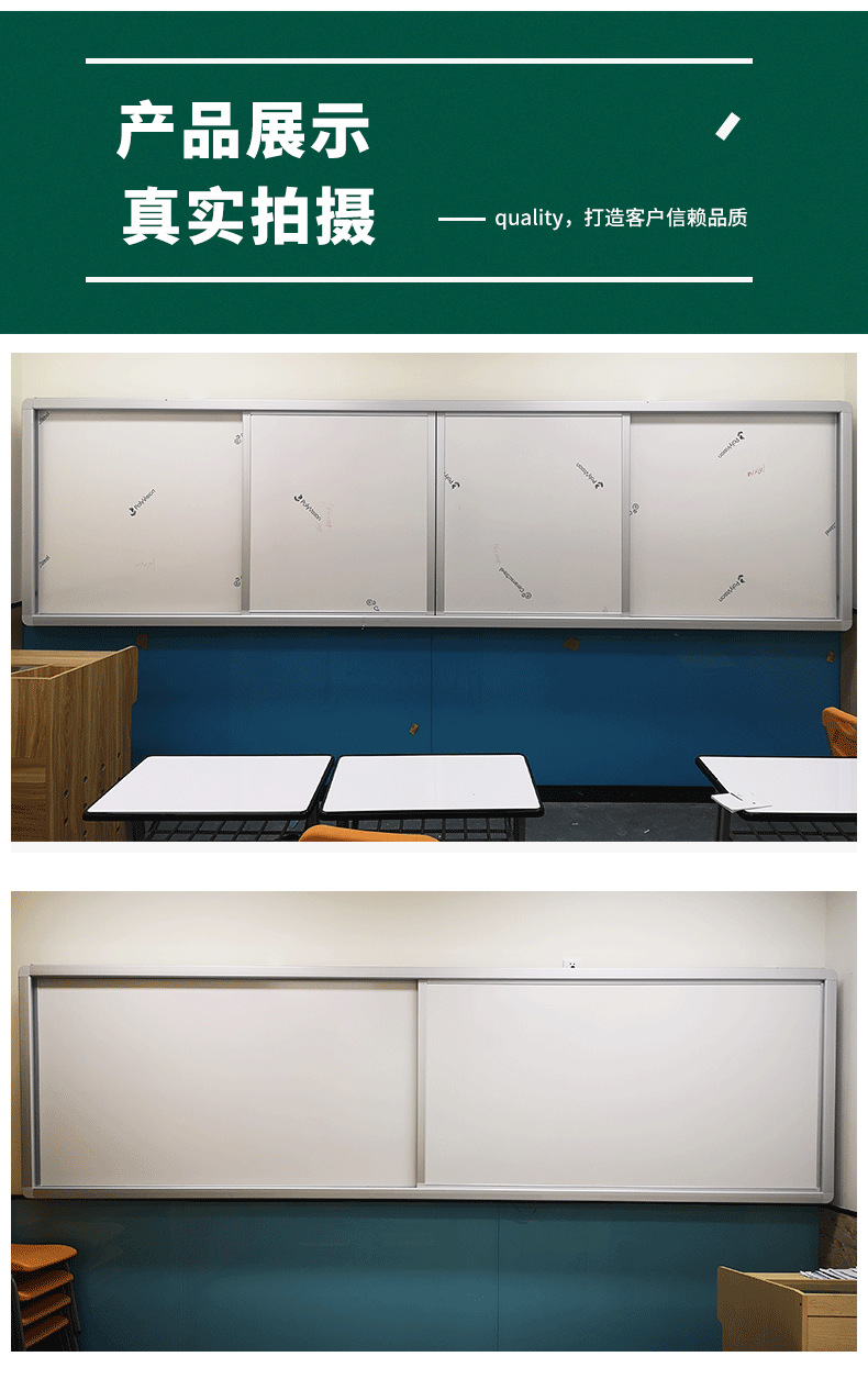 Combination Push-Pull Teaching Blackboard Multimedia Push-Pull Enamel Whiteboard Track Times Green Board Custom Silk Screen Mobile Blackboard