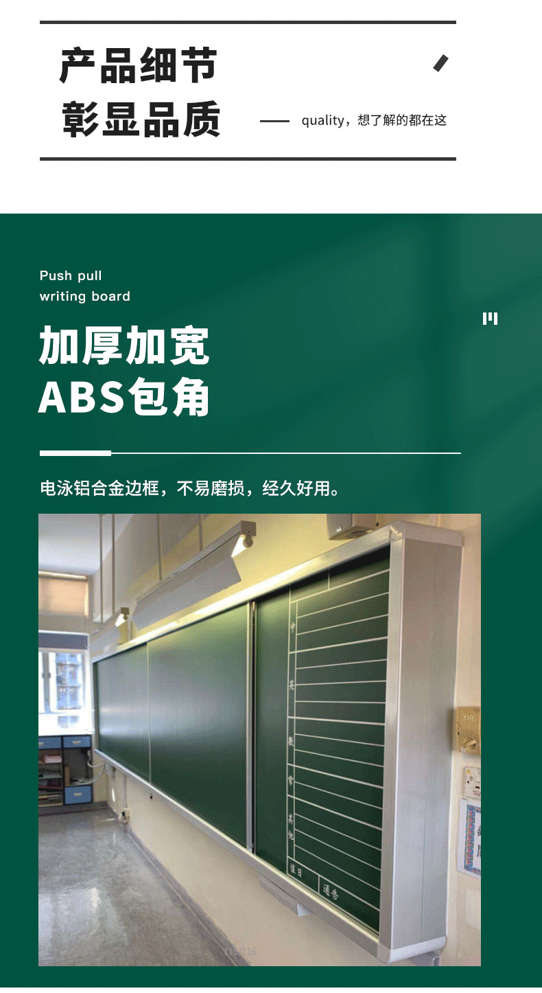 Combination Push-Pull Teaching Blackboard Multimedia Push-Pull Enamel Whiteboard Track Times Green Board Custom Silk Screen Mobile Blackboard