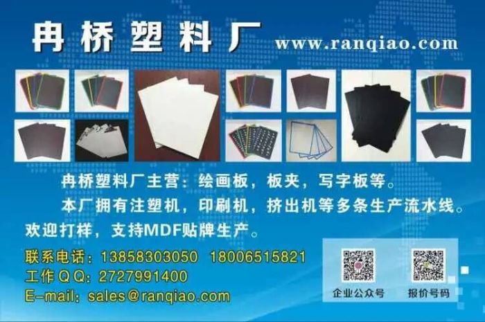 Plastic board manufacturers supply small batches of plastic hanging teaching Board Plastic board manufacturers supply small batches of plastic hanging teaching Board