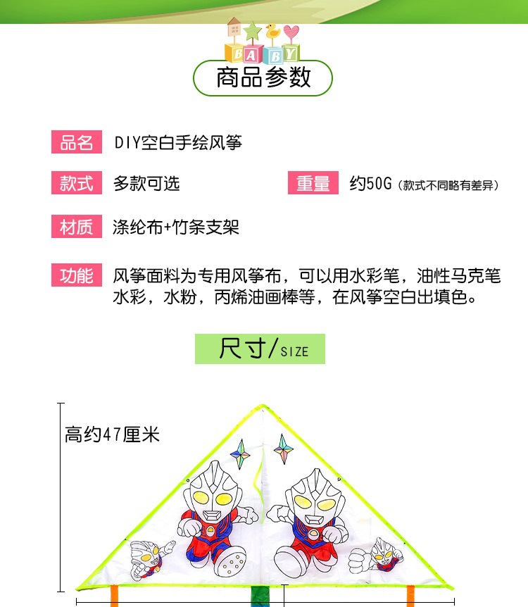 Kite DIY Children 'S Handmade Painting Blank Color Filling Line Kindergarten Teaching Material Package Graffiti Line Feeding Board Kite DIY Children 'S Handmade Painting Blank Color Filling Line Kindergarten Teaching Material Package Graffiti Line Feeding Board