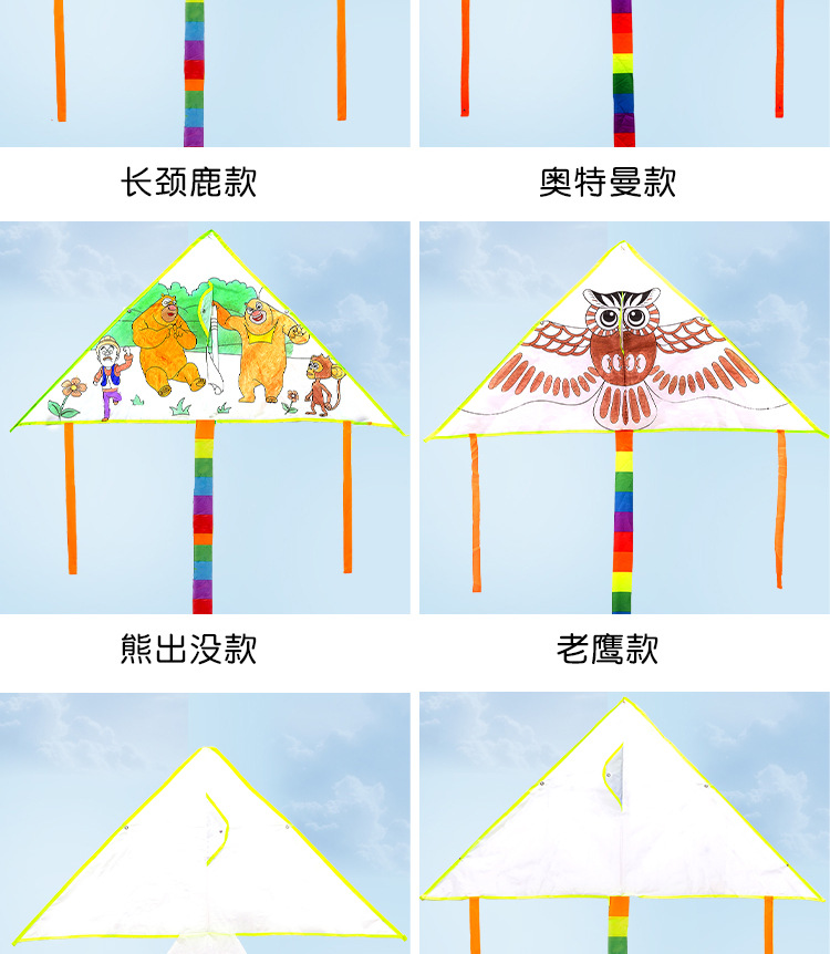 Kite DIY Children 'S Handmade Painting Blank Color Filling Line Kindergarten Teaching Material Package Graffiti Line Feeding Board Kite DIY Children 'S Handmade Painting Blank Color Filling Line Kindergarten Teaching Material Package Graffiti Line Feeding Board