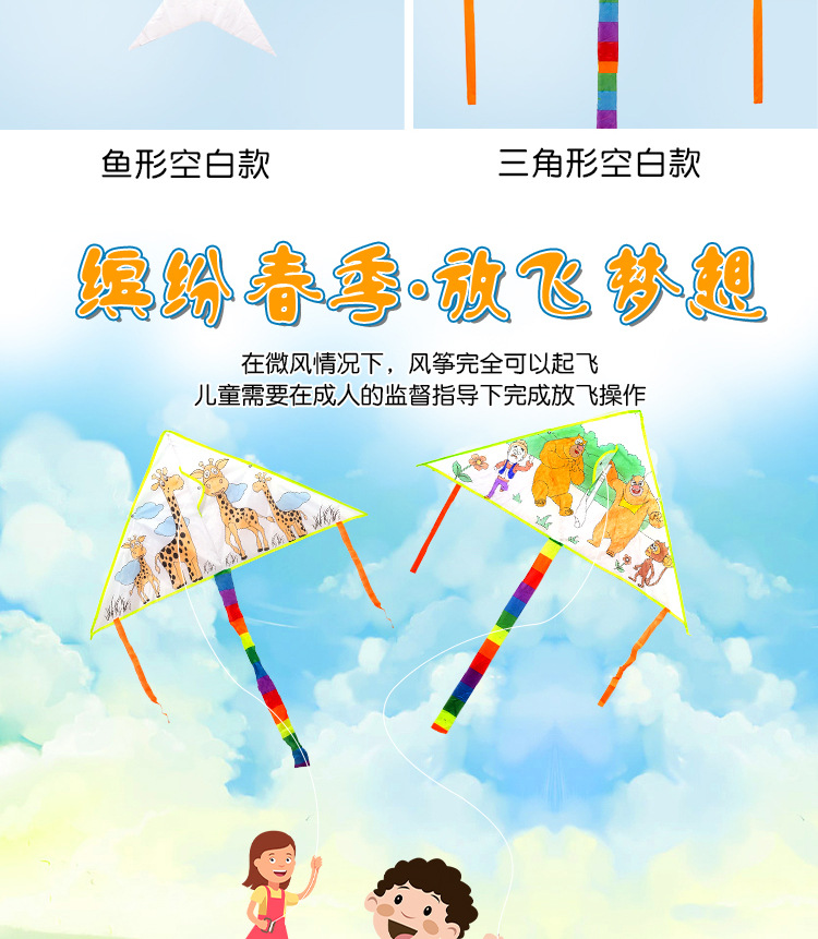 Kite DIY Children 'S Handmade Painting Blank Color Filling Line Kindergarten Teaching Material Package Graffiti Line Feeding Board Kite DIY Children 'S Handmade Painting Blank Color Filling Line Kindergarten Teaching Material Package Graffiti Line Feeding Board
