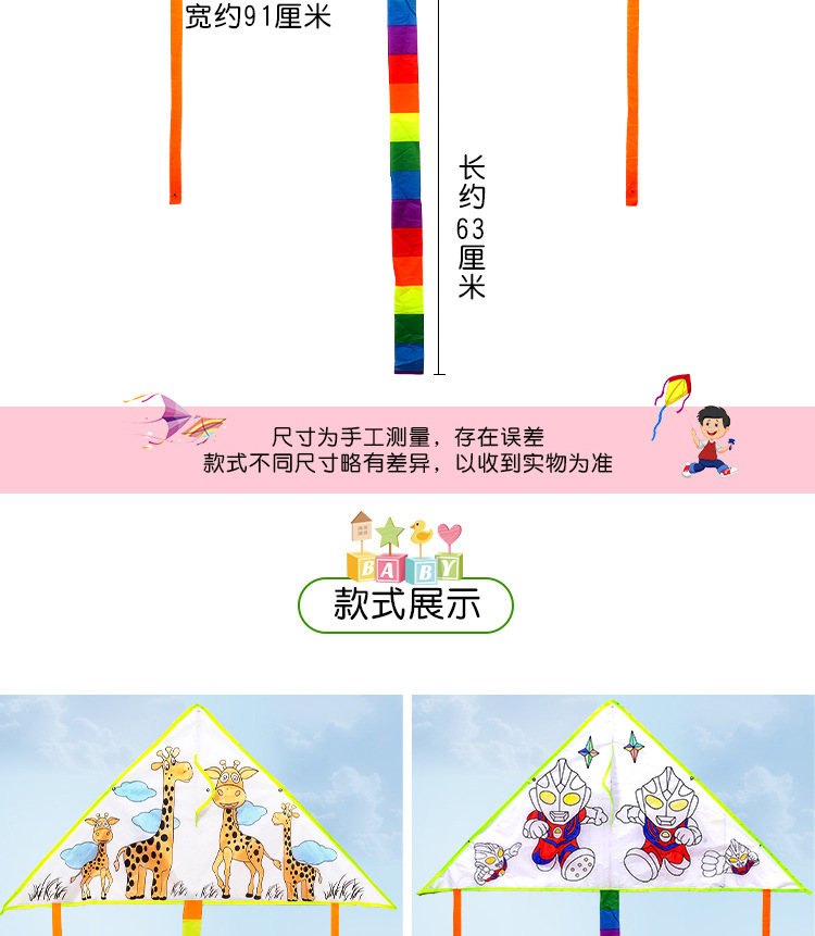 Kite DIY Children 'S Handmade Painting Blank Color Filling Line Kindergarten Teaching Material Package Graffiti Line Feeding Board Kite DIY Children 'S Handmade Painting Blank Color Filling Line Kindergarten Teaching Material Package Graffiti Line Feeding Board