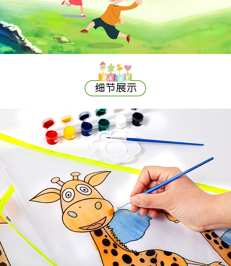 Kite DIY Children 'S Handmade Painting Blank Color Filling Line Kindergarten Teaching Material Package Graffiti Line Feeding Board Kite DIY Children 'S Handmade Painting Blank Color Filling Line Kindergarten Teaching Material Package Graffiti Line Feeding Board