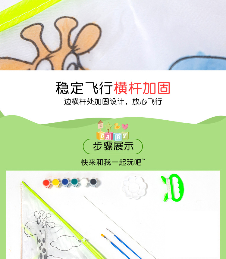 Kite DIY Children 'S Handmade Painting Blank Color Filling Line Kindergarten Teaching Material Package Graffiti Line Feeding Board Kite DIY Children 'S Handmade Painting Blank Color Filling Line Kindergarten Teaching Material Package Graffiti Line Feeding Board