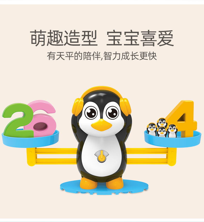 Children's Enlightenment Board Game Kindergarten Science and Education Teaching Aids Early Childhood Education Monkey Penguin Digital Balance Toys Children's Enlightenment Board Game Kindergarten Science and Education Teaching Aids Early Childhood Education Monkey Penguin Digital Balance Toys