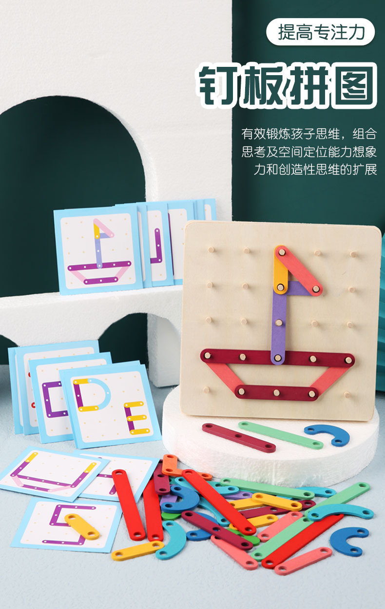 Wooden Nail Board Teaching Aids Cross-Border Montessori Creative Geometry Nail Board Puzzle Kindergarten Early Childhood Educational Toys Wholesale Wooden Nail Board Teaching Aids Cross-Border Montessori Creative Geometry Nail Board Puzzle Kindergarten Early Childhood Educational Toys Wholesale