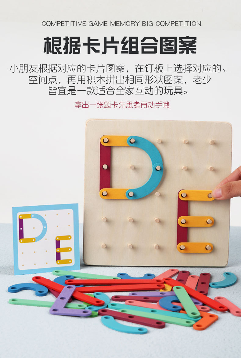 Wooden Nail Board Teaching Aids Cross-Border Montessori Creative Geometry Nail Board Puzzle Kindergarten Early Childhood Educational Toys Wholesale Wooden Nail Board Teaching Aids Cross-Border Montessori Creative Geometry Nail Board Puzzle Kindergarten Early Childhood Educational Toys Wholesale