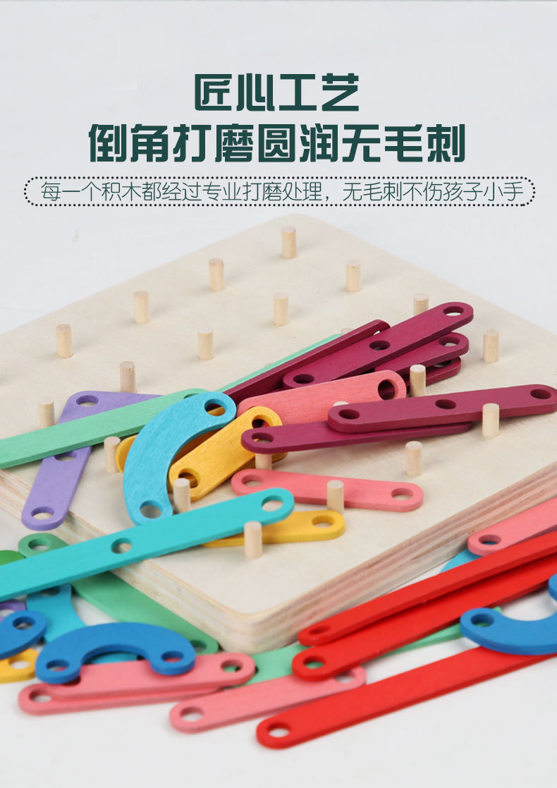 Wooden Nail Board Teaching Aids Cross-Border Montessori Creative Geometry Nail Board Puzzle Kindergarten Early Childhood Educational Toys Wholesale Wooden Nail Board Teaching Aids Cross-Border Montessori Creative Geometry Nail Board Puzzle Kindergarten Early Childhood Educational Toys Wholesale
