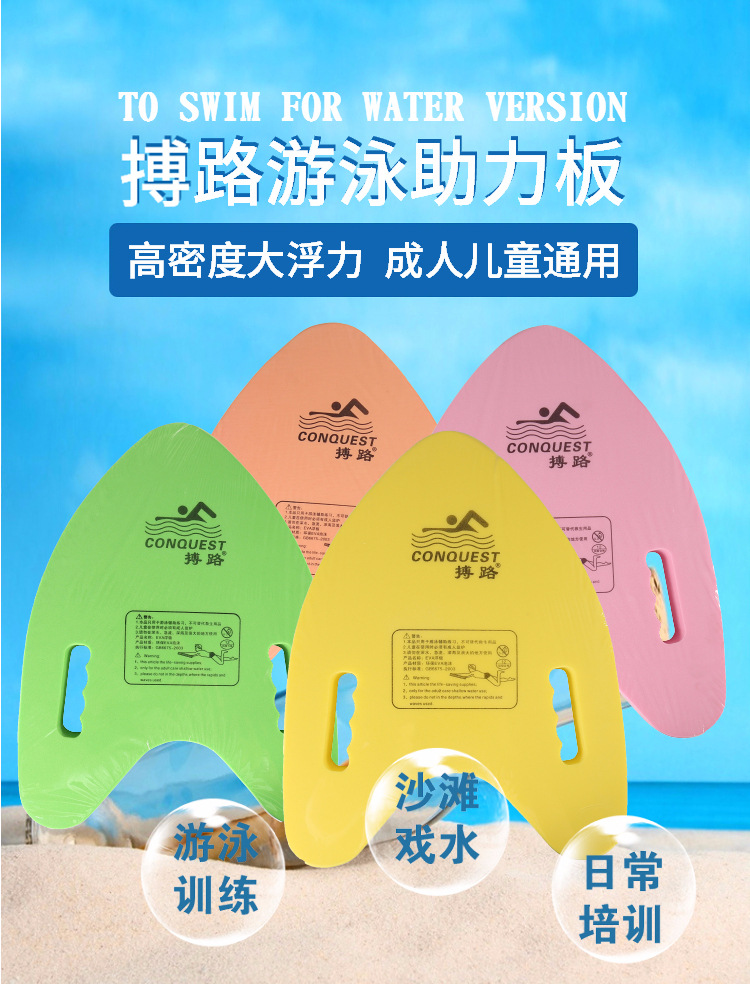 Wholesale a Board Adult and Children Foam Thickened Kickboard Back Float Water Teaching Swimming Teaching Training Pm521 Wholesale a Board Adult and Children Foam Thickened Kickboard Back Float Water Teaching Swimming Teaching Training Pm521