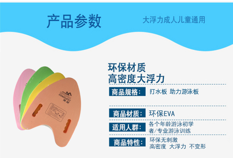 Wholesale a Board Adult and Children Foam Thickened Kickboard Back Float Water Teaching Swimming Teaching Training Pm521 Wholesale a Board Adult and Children Foam Thickened Kickboard Back Float Water Teaching Swimming Teaching Training Pm521