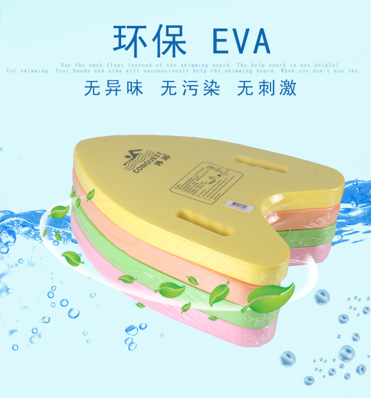 Wholesale a Board Adult and Children Foam Thickened Kickboard Back Float Water Teaching Swimming Teaching Training Pm521 Wholesale a Board Adult and Children Foam Thickened Kickboard Back Float Water Teaching Swimming Teaching Training Pm521