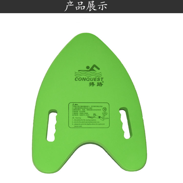 Wholesale a Board Adult and Children Foam Thickened Kickboard Back Float Water Teaching Swimming Teaching Training Pm521 Wholesale a Board Adult and Children Foam Thickened Kickboard Back Float Water Teaching Swimming Teaching Training Pm521