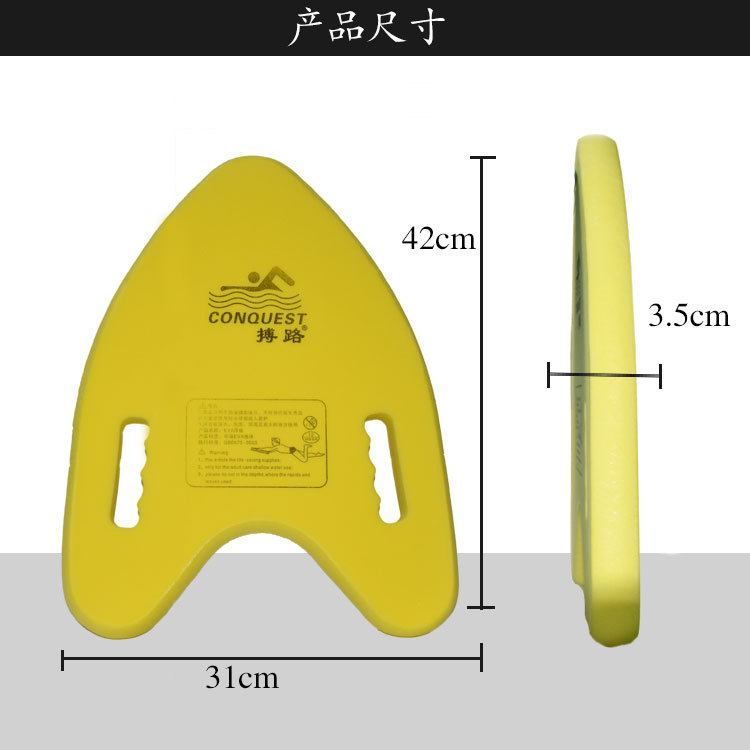 Wholesale a Board Adult and Children Foam Thickened Kickboard Back Float Water Teaching Swimming Teaching Training Pm521 Wholesale a Board Adult and Children Foam Thickened Kickboard Back Float Water Teaching Swimming Teaching Training Pm521
