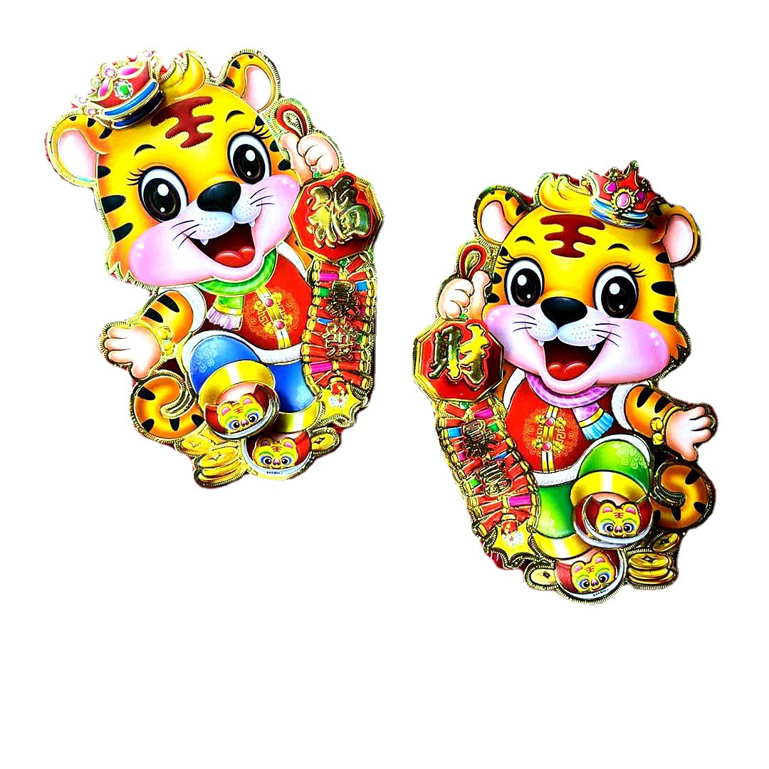 2022 Tiger Year Cartoon Chinese Zodiac Signs Door Sticker Spring Festival Three-Dimensional Gilding Lucky Word Door Sticker Door Sticker New Year Door Pair Stickers Window Flower Paste
