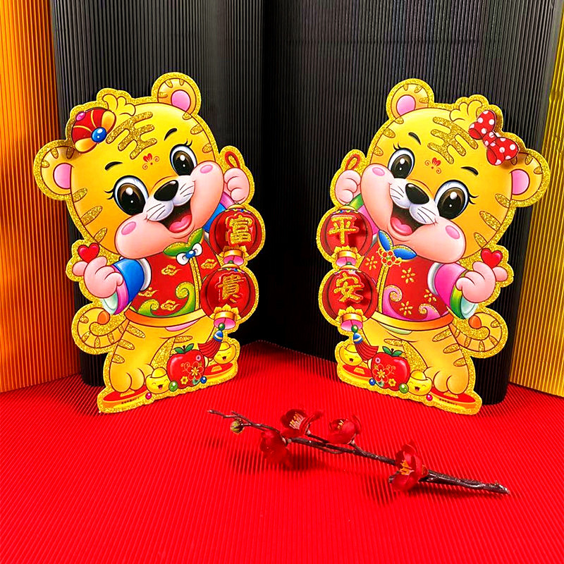 2022 Tiger Year Cartoon Chinese Zodiac Signs Door Sticker Spring Festival Three-Dimensional Gilding Lucky Word Door Sticker Door Sticker New Year Door Pair Stickers Window Flower Paste 2022 Tiger Year Cartoon Chinese Zodiac Signs Door Sticker Spring Festival Three-Dimensional Gilding Lucky Word Door Sticker Door Sticker New Year Door Pair Stickers Window Flower Paste