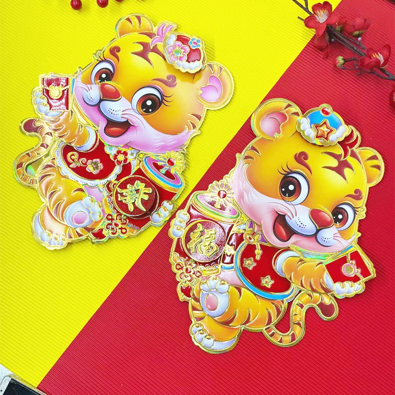 2022 Tiger Year Cartoon Chinese Zodiac Signs Door Sticker Spring Festival Three-Dimensional Gilding Lucky Word Door Sticker Door Sticker New Year Door Pair Stickers Window Flower Paste