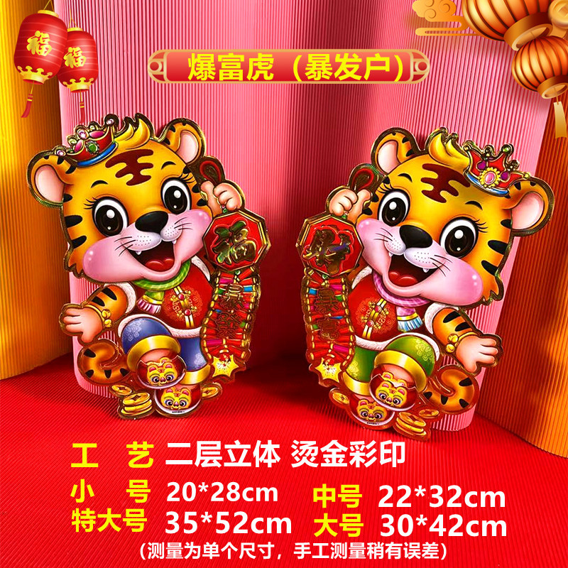 2022 Tiger Year Cartoon Chinese Zodiac Signs Door Sticker Spring Festival Three-Dimensional Gilding Lucky Word Door Sticker Door Sticker New Year Door Pair Stickers Window Flower Paste 2022 Tiger Year Cartoon Chinese Zodiac Signs Door Sticker Spring Festival Three-Dimensional Gilding Lucky Word Door Sticker Door Sticker New Year Door Pair Stickers Window Flower Paste
