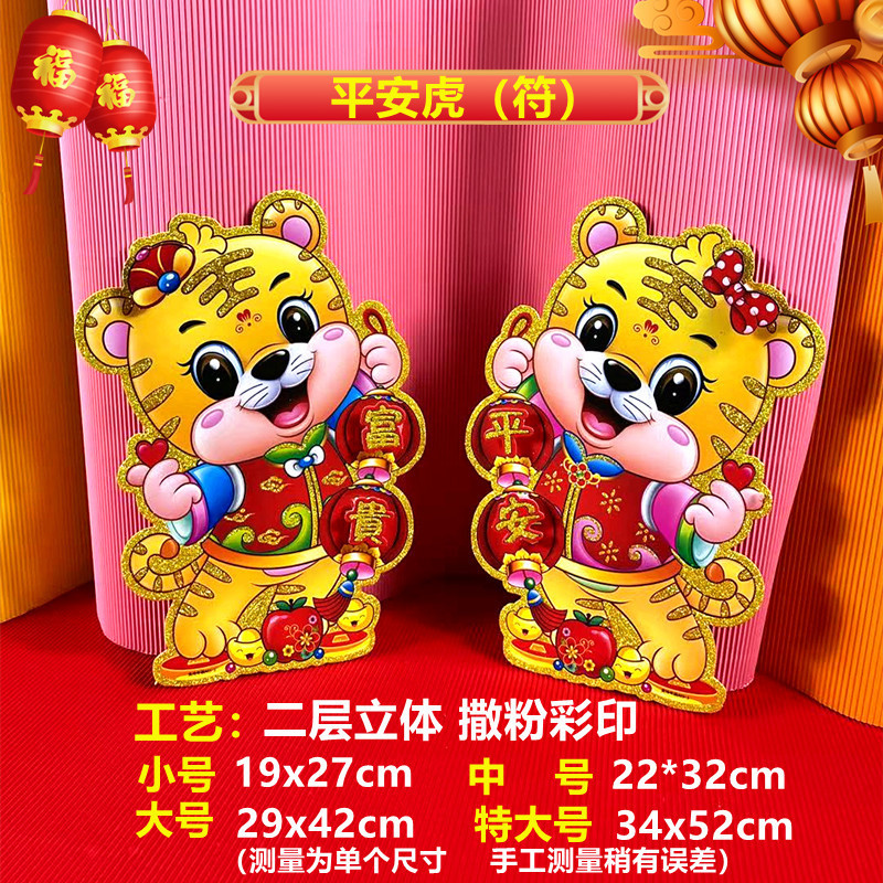 2022 Tiger Year Cartoon Chinese Zodiac Signs Door Sticker Spring Festival Three-Dimensional Gilding Lucky Word Door Sticker Door Sticker New Year Door Pair Stickers Window Flower Paste 2022 Tiger Year Cartoon Chinese Zodiac Signs Door Sticker Spring Festival Three-Dimensional Gilding Lucky Word Door Sticker Door Sticker New Year Door Pair Stickers Window Flower Paste