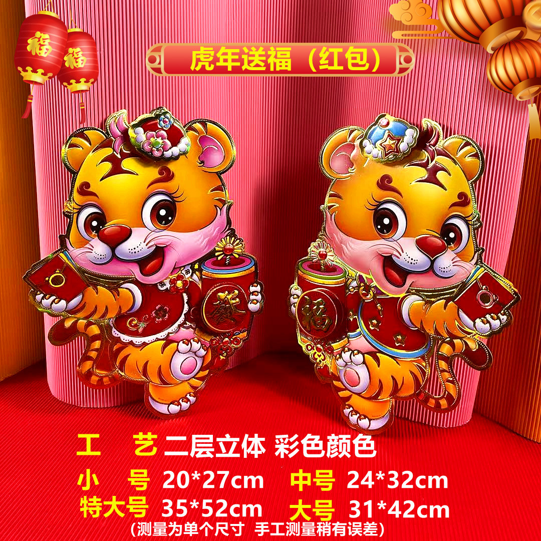 2022 Tiger Year Cartoon Chinese Zodiac Signs Door Sticker Spring Festival Three-Dimensional Gilding Lucky Word Door Sticker Door Sticker New Year Door Pair Stickers Window Flower Paste 2022 Tiger Year Cartoon Chinese Zodiac Signs Door Sticker Spring Festival Three-Dimensional Gilding Lucky Word Door Sticker Door Sticker New Year Door Pair Stickers Window Flower Paste