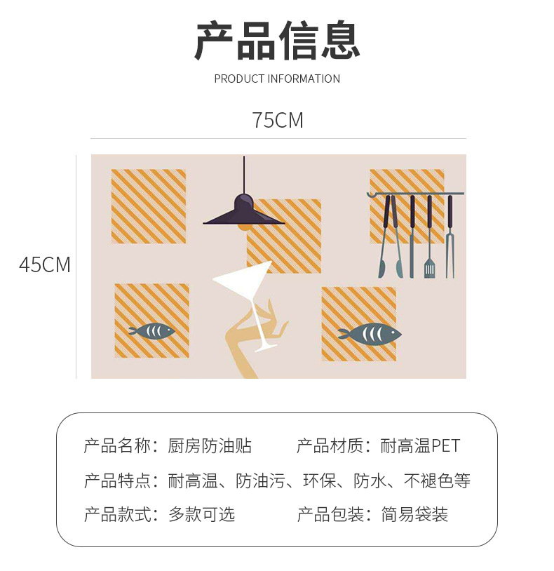 Self-Adhesive High Temperature Resistance Oil-Proof Stickers Home Stove Tile and Wall Sticker Cartoon Decorative Sticker Kitchen Transparent Oil-Proof Stickers Self-Adhesive High Temperature Resistance Oil-Proof Stickers Home Stove Tile and Wall Sticker Cartoon Decorative Sticker Kitchen Transparent Oil-Proof Stickers