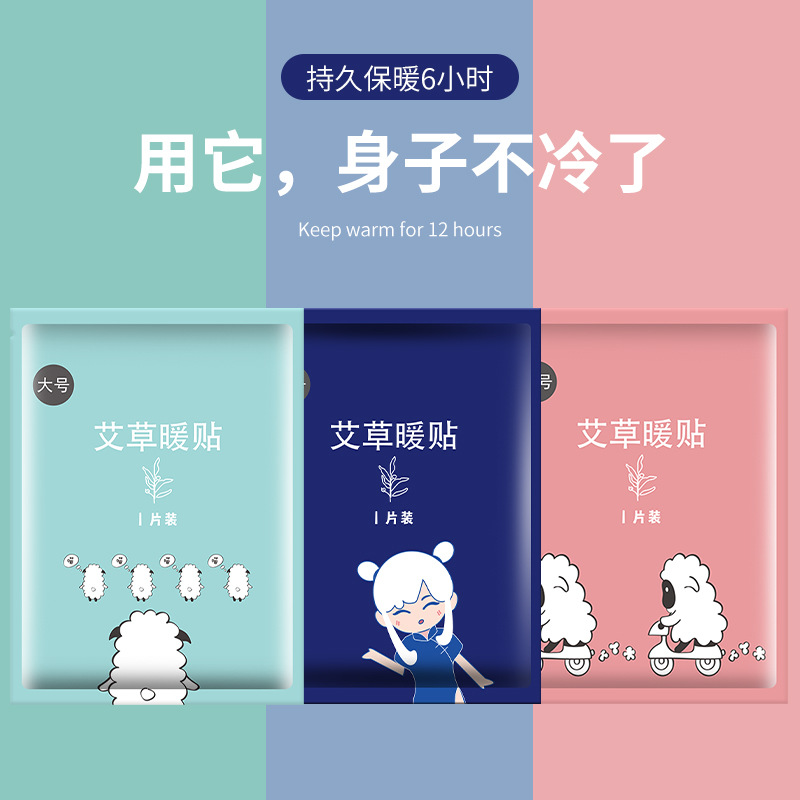 Winter Heating Stickers Student Warming Paste Cartoon Warm Stickers Cold-Proof Hot Foot Patch Ladies Cervical Sticker Delivery in Stock