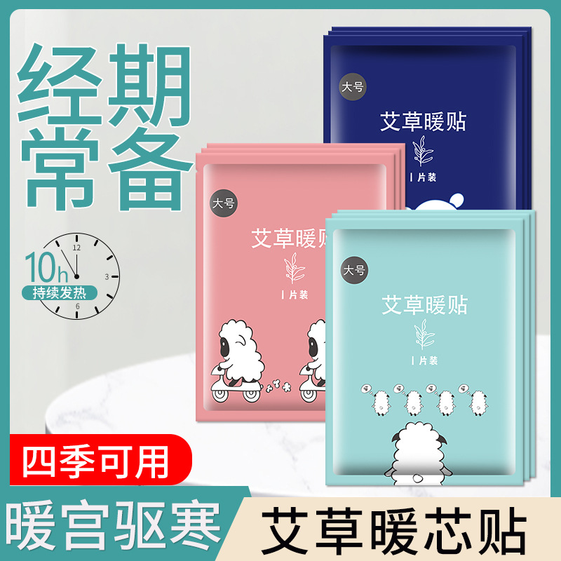 Winter Heating Stickers Student Warming Paste Cartoon Warm Stickers Cold-Proof Hot Foot Patch Ladies Cervical Sticker Delivery in Stock