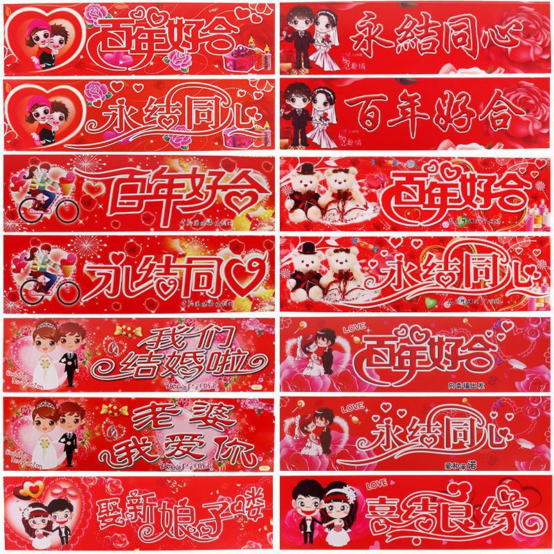 Wedding License Plate Stickers Celebration Ceremony Products Wedding Car Decorative Car Sticker Personalized Cartoon Self-Adhesive Car Stickers Adhesive Car Sticker