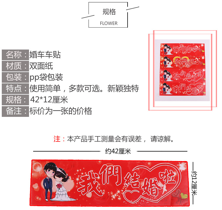 Wedding License Plate Stickers Celebration Ceremony Products Wedding Car Decorative Car Sticker Personalized Cartoon Self-Adhesive Car Stickers Adhesive Car Sticker Wedding License Plate Stickers Celebration Ceremony Products Wedding Car Decorative Car Sticker Personalized Cartoon Self-Adhesive Car Stickers Adhesive Car Sticker