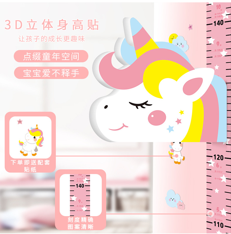 3D New Stereo Wall Stickers Cartoon Fun Stature (Foot) Magnetic Height Stickers for Children Removable Decorative Sticker Customized 3D New Stereo Wall Stickers Cartoon Fun Stature (Foot) Magnetic Height Stickers for Children Removable Decorative Sticker Customized
