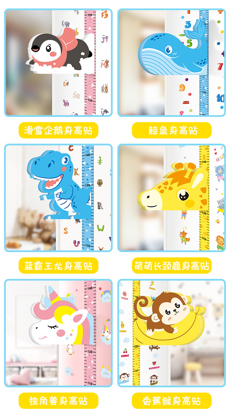 3D New Stereo Wall Stickers Cartoon Fun Stature (Foot) Magnetic Height Stickers for Children Removable Decorative Sticker Customized 3D New Stereo Wall Stickers Cartoon Fun Stature (Foot) Magnetic Height Stickers for Children Removable Decorative Sticker Customized