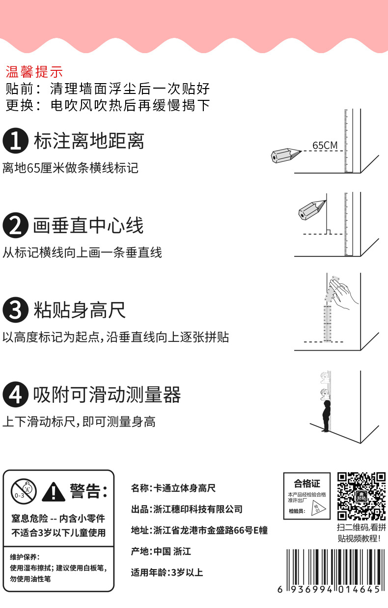 3D New Stereo Wall Stickers Cartoon Fun Stature (Foot) Magnetic Height Stickers for Children Removable Decorative Sticker Customized 3D New Stereo Wall Stickers Cartoon Fun Stature (Foot) Magnetic Height Stickers for Children Removable Decorative Sticker Customized