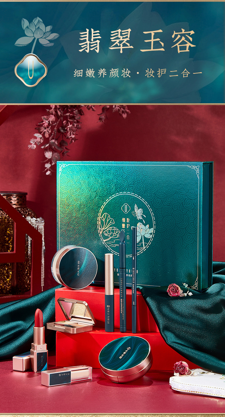 Youli Joola Chinese Style Makeup Set Eight-Piece Set Cushion Eyebrow Pencil Lipstick Makeup Set Gift Box Factory Wholesale Youli Joola Chinese Style Makeup Set Eight-Piece Set Cushion Eyebrow Pencil Lipstick Makeup Set Gift Box Factory Wholesale