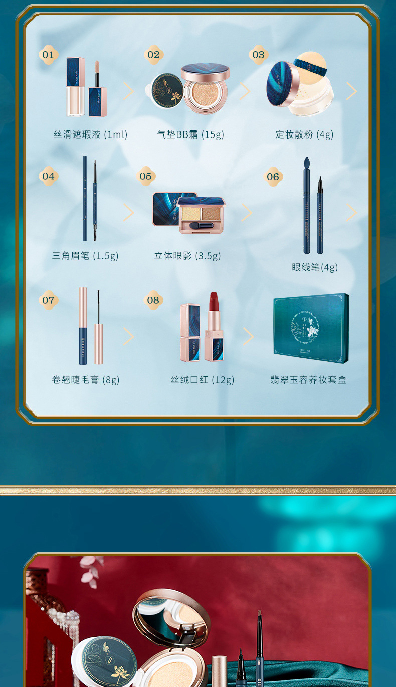 Youli Joola Chinese Style Makeup Set Eight-Piece Set Cushion Eyebrow Pencil Lipstick Makeup Set Gift Box Factory Wholesale Youli Joola Chinese Style Makeup Set Eight-Piece Set Cushion Eyebrow Pencil Lipstick Makeup Set Gift Box Factory Wholesale