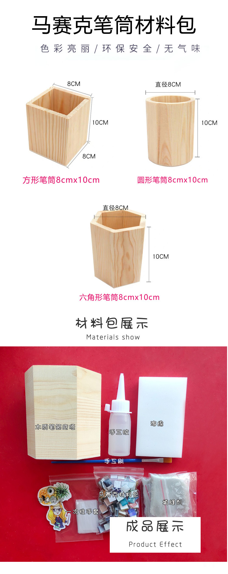 Mosaic Pen Holder Material Package Handmade DIY Creative Children's Educational Elementary School Student Day Holiday Gift DIY Pencil Case Mosaic Pen Holder Material Package Handmade DIY Creative Children's Educational Elementary School Student Day Holiday Gift DIY Pencil Case
