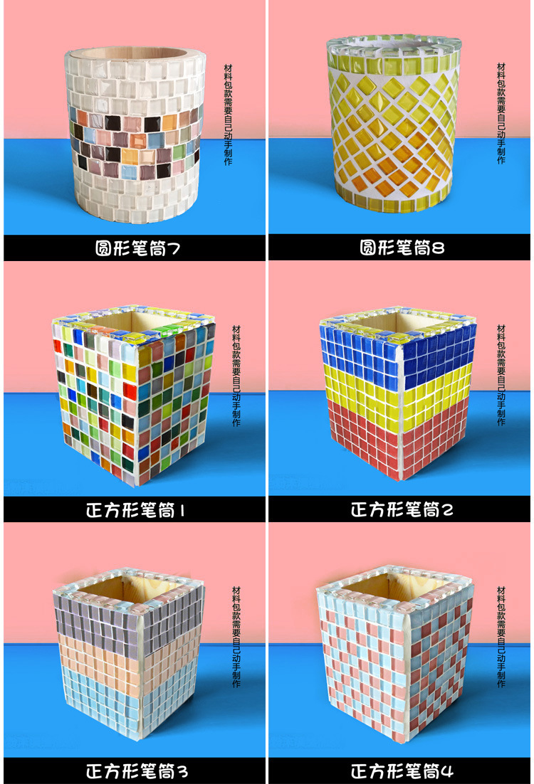 Mosaic Pen Holder Material Package Handmade DIY Creative Children's Educational Elementary School Student Day Holiday Gift DIY Pencil Case Mosaic Pen Holder Material Package Handmade DIY Creative Children's Educational Elementary School Student Day Holiday Gift DIY Pencil Case