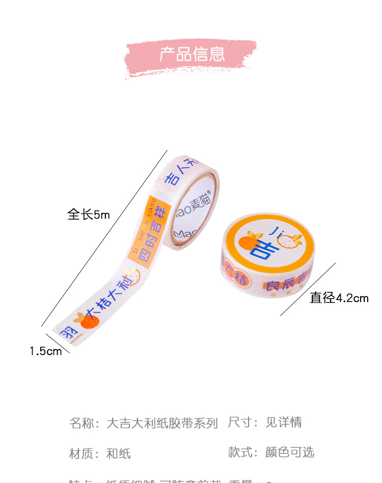 Fashionable Words Series Series and Paper Adhesive Tape Journal Stickers Cartoon Cute Girl Heart Hand Ledger Sticker Decorative Stickers